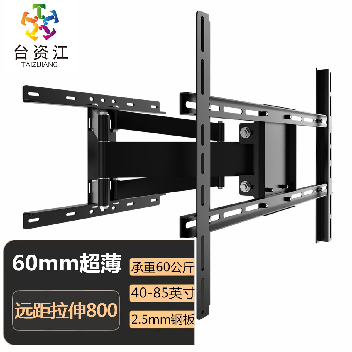 电视机挂架伸缩旋转支架壁挂墙折叠万能架TCL海信索尼通用75/85寸