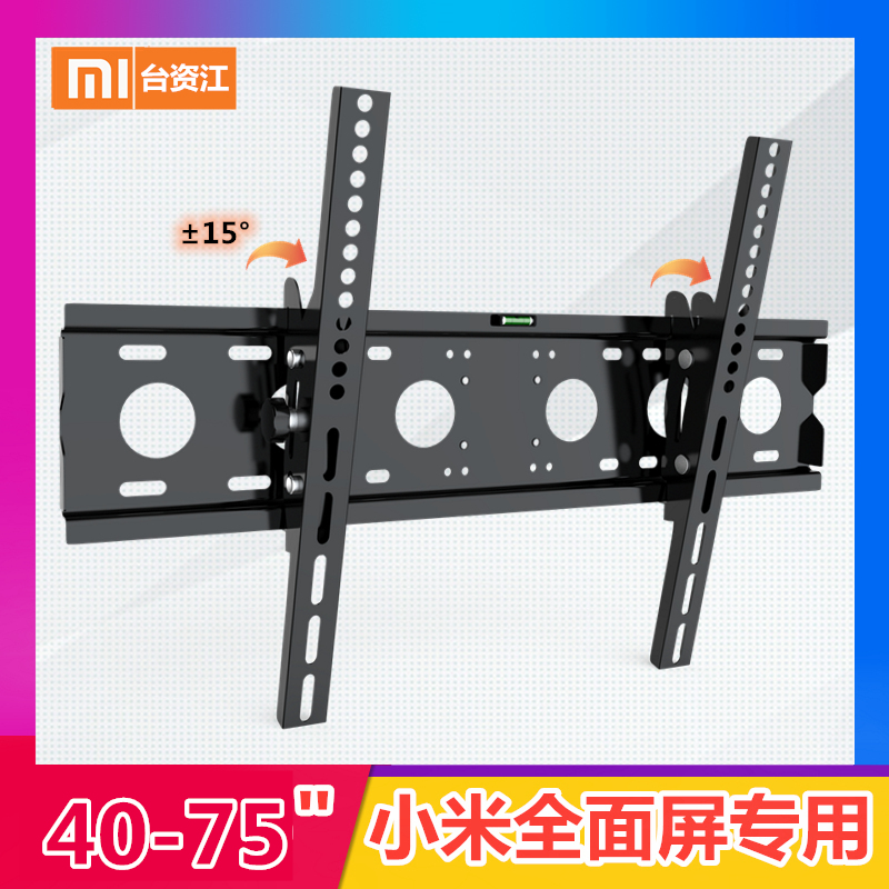 小米ESEA2022款电视机专用挂架支