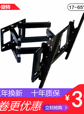 适用于小米索尼LG夏普32 40 50 55 65寸电视挂架壁挂伸缩旋转支架