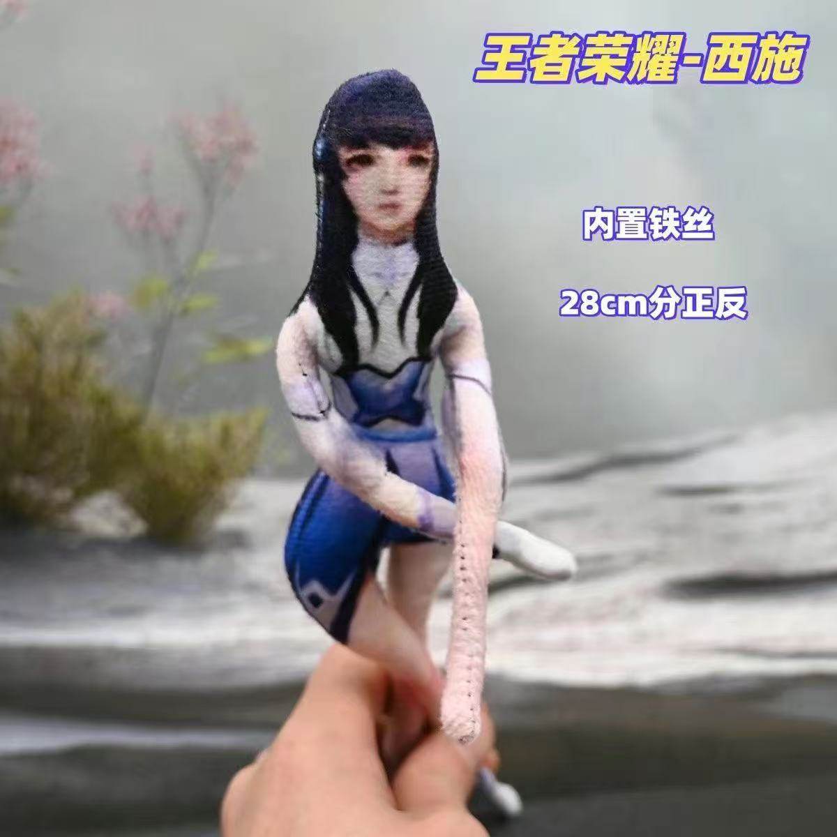 抽象王者英雄毛绒玩偶西施老鼠干无白边有铁丝骨架任意摆造型