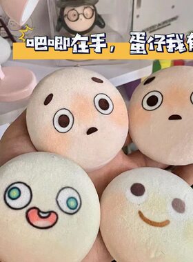 蛋仔毛绒吧唧加厚高品质徽章游戏周边马铁口胸针