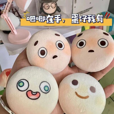 蛋仔毛绒吧唧加厚高品质徽章游戏周边马铁口胸针