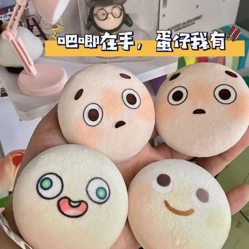 蛋仔毛绒吧唧加厚高品质徽章游戏周边马铁口胸针