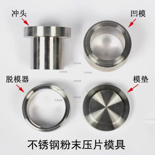 药片压片机304不锈钢药片压片机家用小型手动药片机粉模具三七粉