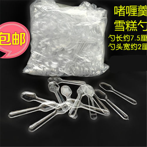 勺子透明塑料小号2500只包邮