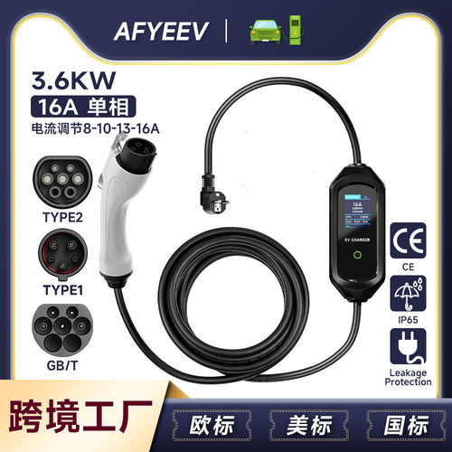 16A单相美标新能源汽车充电器8A-16A带屏便携式随车充免接地电动