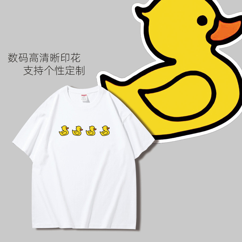 小黄鸭男女同款情侣短袖T恤衫夏半袖上衣t卡通生日礼物纯棉体恤衫
