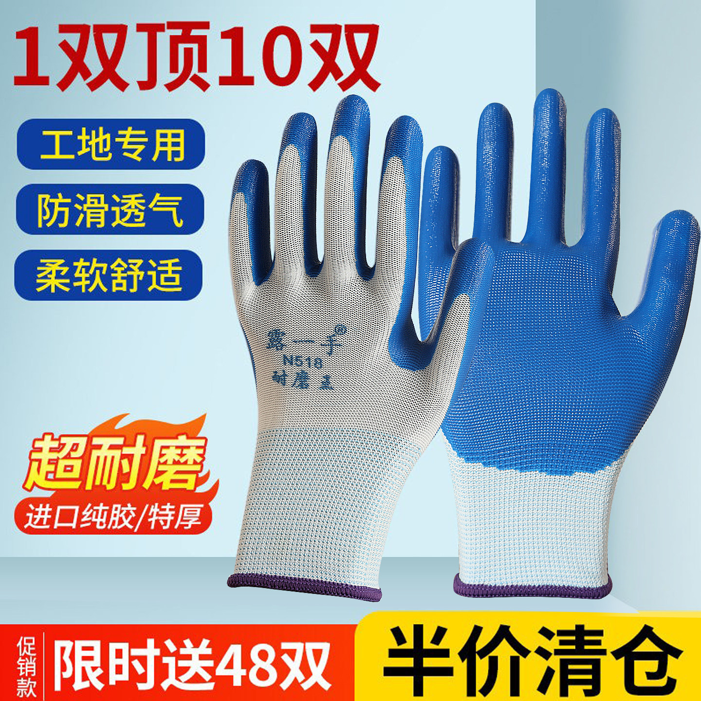 手套劳保耐磨工作丁腈橡胶乳胶防滑丁青带胶胶皮秋冬劳动工地干活