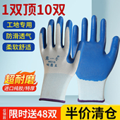 手套劳保耐磨工作丁腈橡胶乳胶防滑丁青带胶胶皮秋冬劳动工地干活
