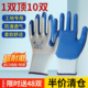 手套劳保耐磨工作丁腈橡胶乳胶防滑丁青带胶胶皮秋冬劳动工地干活