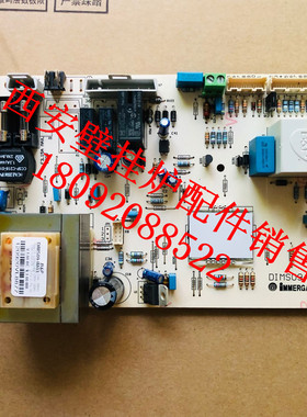 意大利依玛格林慕铂壁挂炉主板 IMMERGAS燃气采暖炉主板 电路板