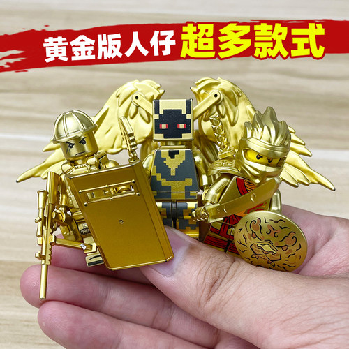 黄金版幻影忍者我的世界盲袋儿童益智拼装积木5-12岁男孩玩具盲盒