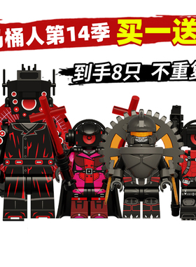 第14季科睿大音响人天文猎杀者马桶人VS监控人积木人仔拼装小玩具