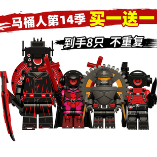 第14季 小玩具 科睿大音响人天文猎杀者马桶人VS监控人积木人仔拼装