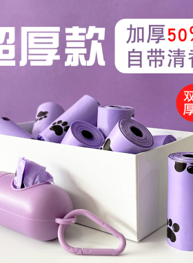狗狗拾便袋加厚可降解宠物捡屎袋便便铲屎垃圾袋遛狗铲猫砂屎袋