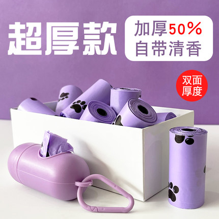 狗狗拾便袋加厚可降解宠物捡屎袋便便铲屎垃圾袋遛狗铲猫砂屎袋