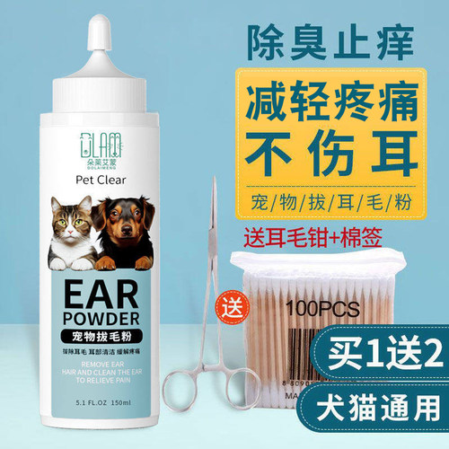 泰迪宠物狗用神器耳毛钳