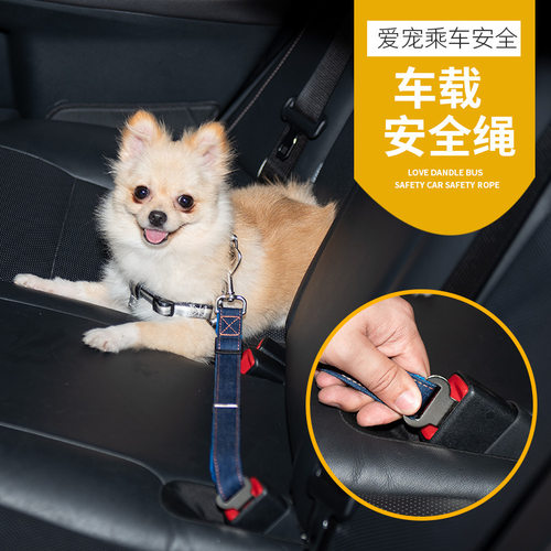 向诚宠物汽车安全带长短可调节