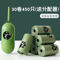 Thickened and biodegradable dog poop bag, poop bag picking tool, cat poop bag, pet garbage bag, poop bag thumbnail 4