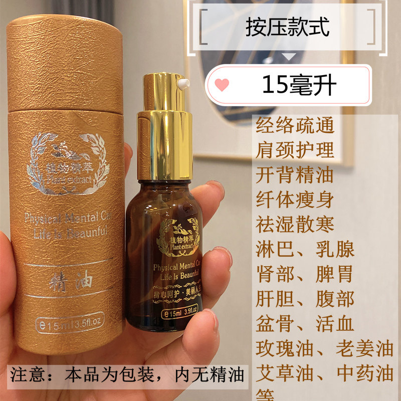 15毫升瓶子精油分装玻璃空瓶美容院空瓶植物精萃高档避光按压15ml