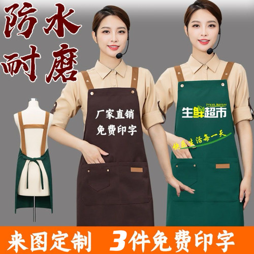 【定制专拍】围裙均码男女通用可调节防泼水养发店咖啡店带兜围裙