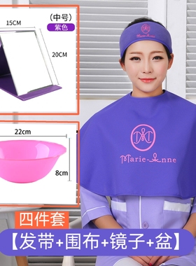 玛丽艳深紫色束发带围布套装包头巾围脖套装美容沙龙用品