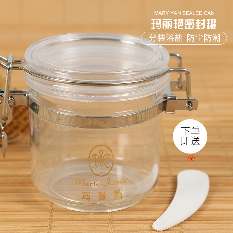 玛丽艳定制密封罐子60克浴盐瓶分装瓶--送挑棒  高5.7CM 直径5CM,彩妆/香水/美妆工具,化妆/美容工具,淘宝优惠券,粉丝福利购,淘宝优惠卷