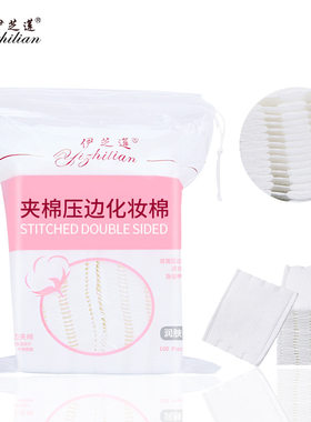 伊芝莲222片洁面工具厚款卸妆棉