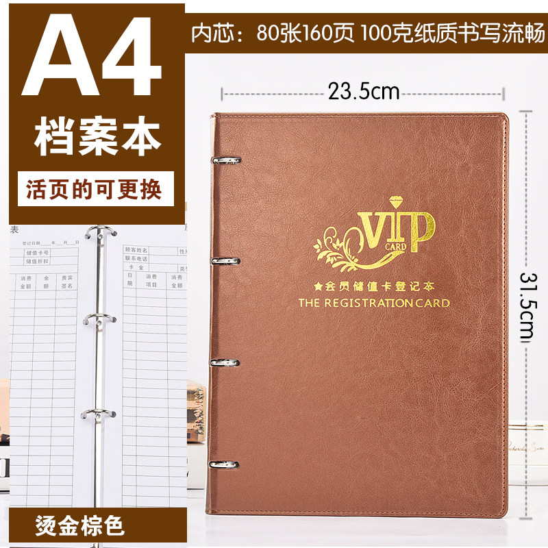 a4客户通讯录电话美容院档案本