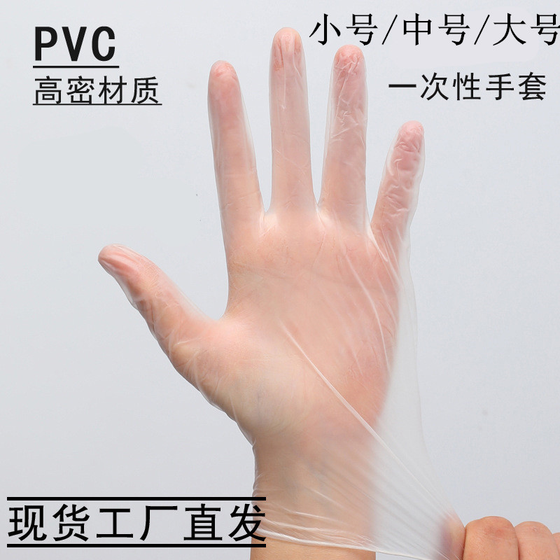 一次性厨房透明薄款纹绣卫生手套