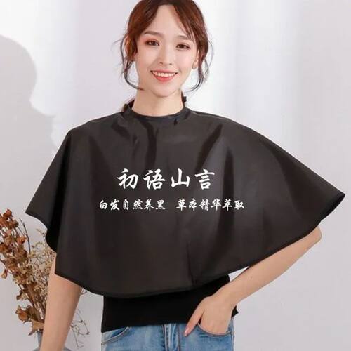 初语山言养发围布绑绳客人围