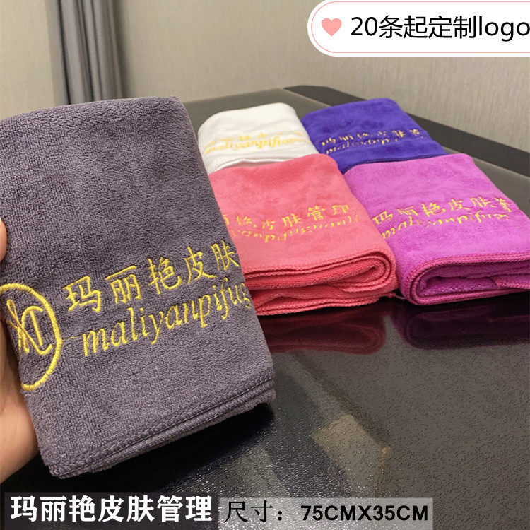 玛丽艳毛巾超细纤维美容院养生馆吸水不掉毛包头白色刺绣定制logo