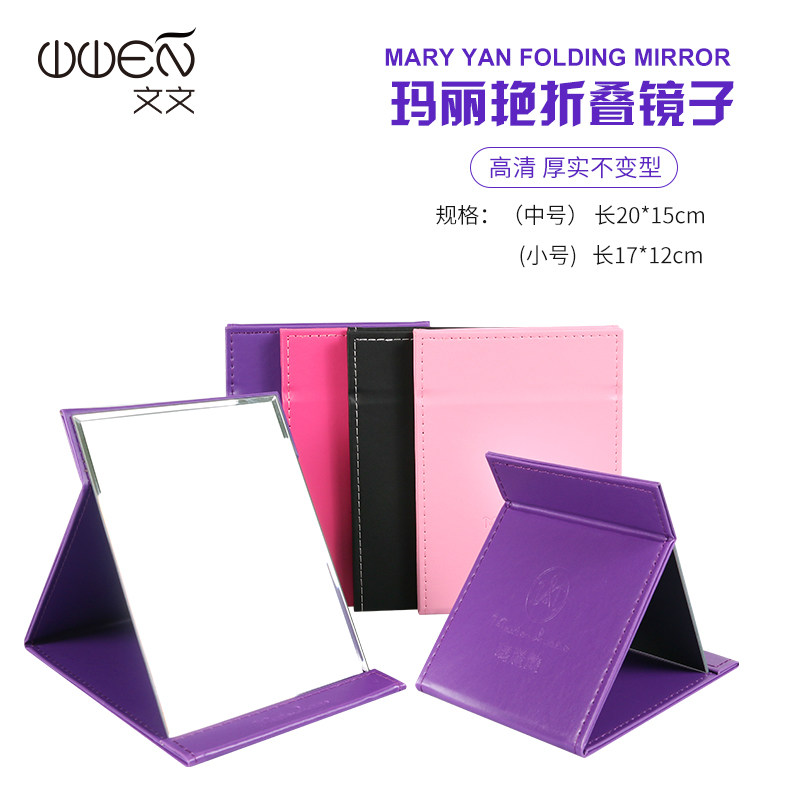 玛丽艳折叠镜子折叠美容镜PU化妆镜纯色紫色高清大号沙龙时尚简约