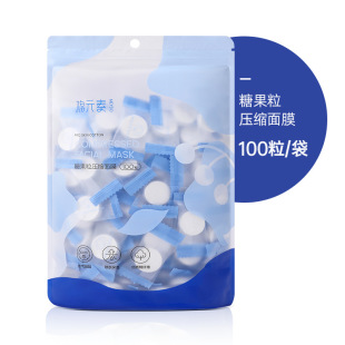 棉元 素无纺布压缩面膜纸100粒糖果非蚕丝水疗补水省水纽扣干纸膜