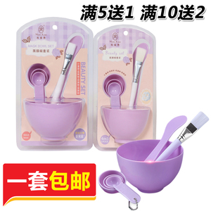 玛丽艳面膜碗套装六件套面膜刷面膜棒DIY美容化妆工具防摔便携全