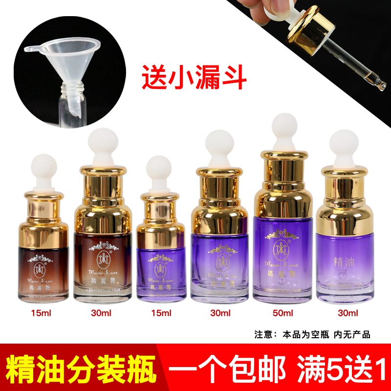 玛丽艳加厚玻璃精油分装瓶15 30 50毫升精油瓶滴管胶皮盖高端包装