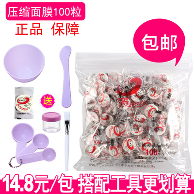 玛姬儿压缩蚕丝纯棉鬼脸水疗面膜