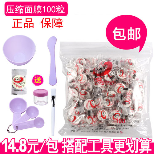 玛姬儿压缩蚕丝纯棉鬼脸水疗面膜