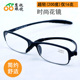 防蓝光老花镜男女超轻时尚 便携 防疲劳正品 老花眼镜老人高清男款 式