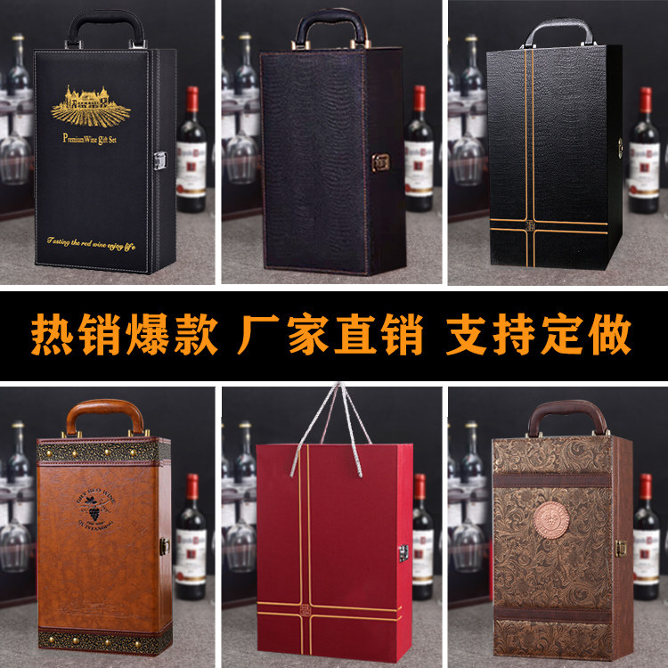 网红通用双只皮箱定制2葡萄酒盒
