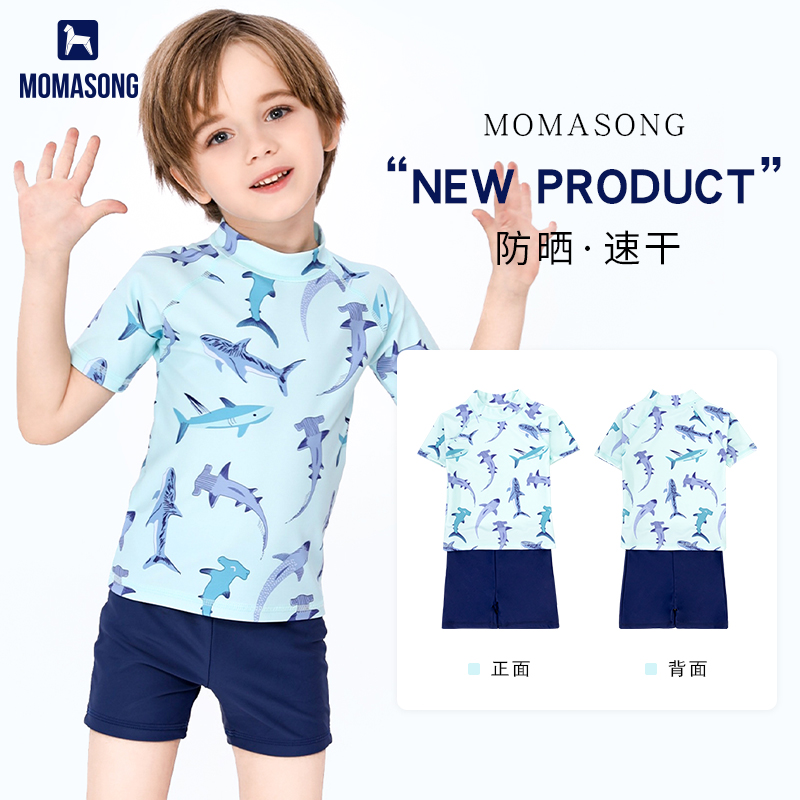Momasong儿童泳衣男童分体中小童韩版游泳衣男孩宝宝温泉泳裤套装