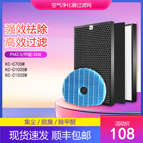 夏普空气净化器过滤网KC-C70SW