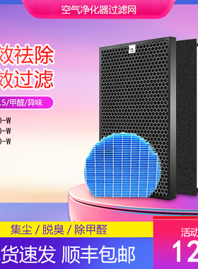 净茜适配夏普空气净化器HEPA滤网KC-W80-W/Y80/Z80-W加湿FZ-Y80MF