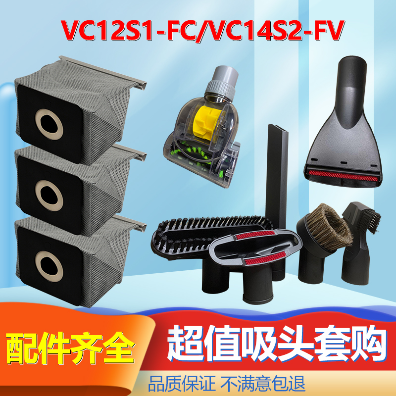 净铂适配美的吸尘器VC12S1-FC/VC14S2-FV尘袋吸头地刷软管电机