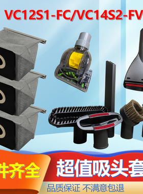 净铂适配美的吸尘器VC12S1-FC/VC14S2-FV尘袋吸头地刷软管电机