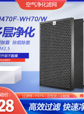 净茜适配夏普空气净化器KJ470F-WH70/W滤网FP-WH70-W滤芯FZ-BB60W