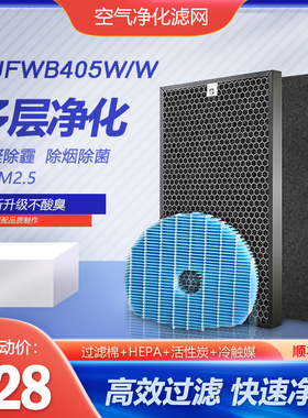 净茜适配夏普空气净化器KJFWB405W滤网KC-WB6-W加湿滤芯FZ-WB90WK