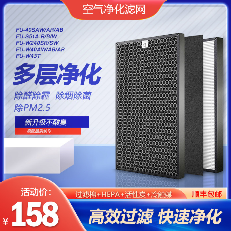 夏普空气净化器FU-W40AW过滤网