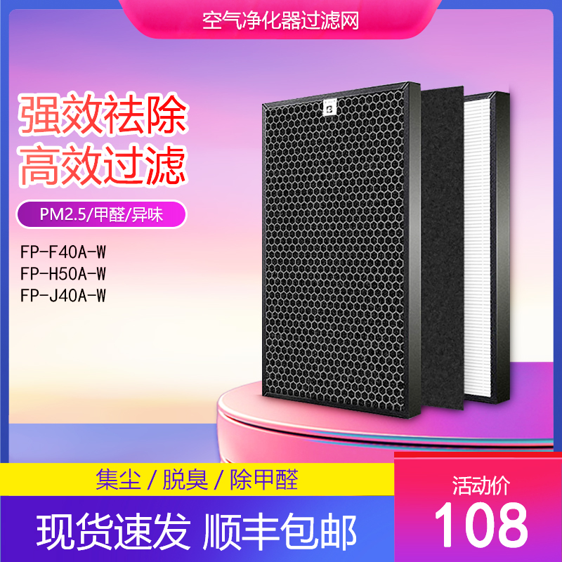空气净化器过滤网FP-40AW
