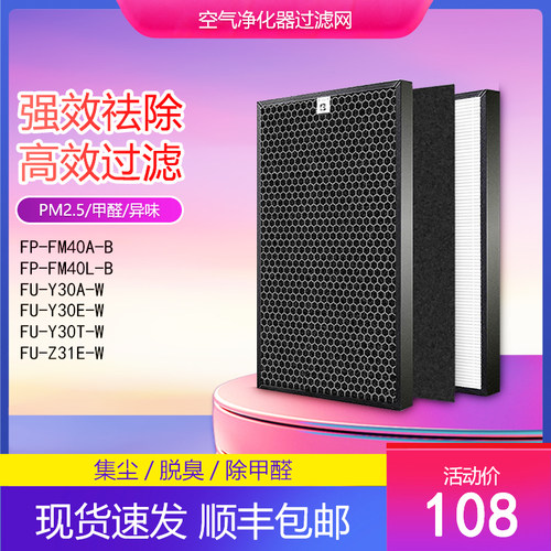 夏普空气净化器过滤网Y180滤芯